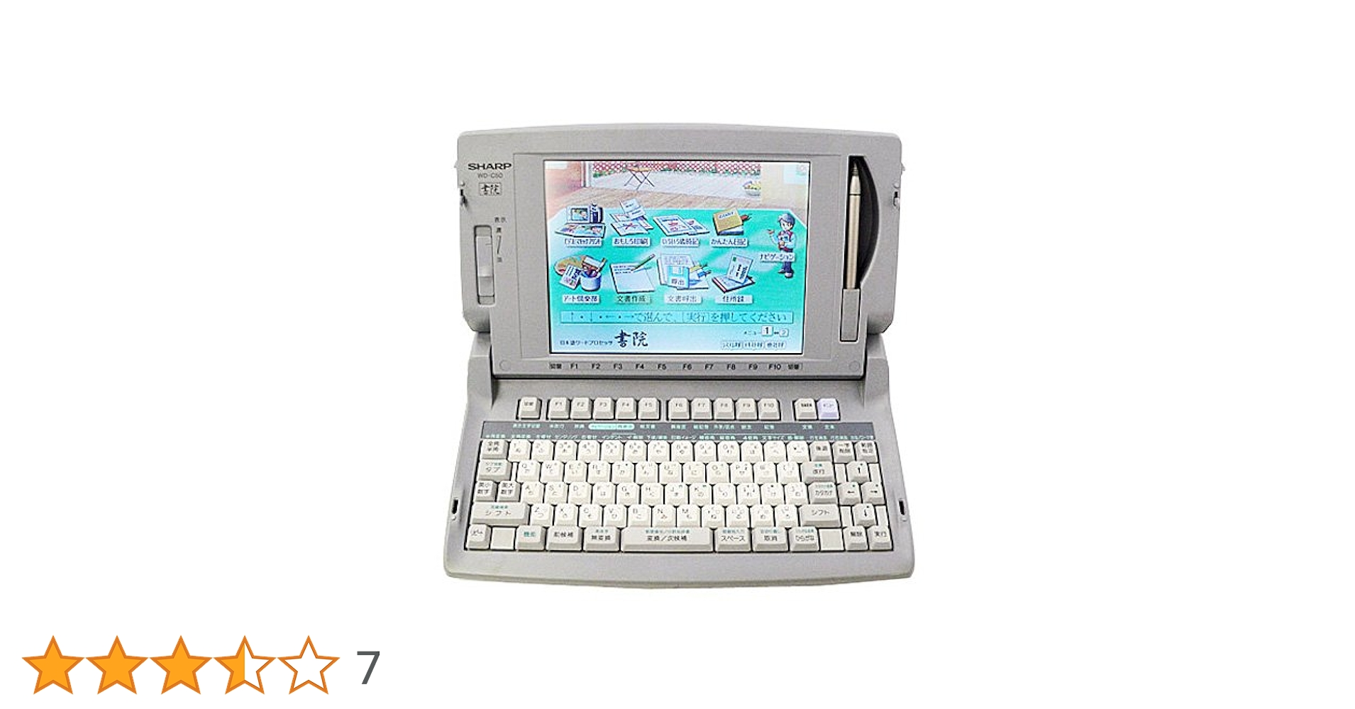 Amazon | SHARP ワープロ 書院 WD-C50 | コピー機アクセサリ